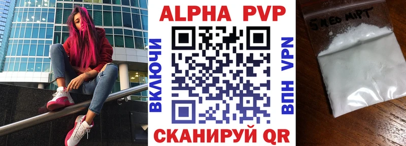 A-PVP мука  купить наркотик  Починок 