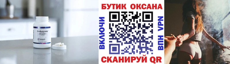 KRAKEN tor  Починок  БУТИРАТ бутик 