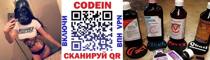 купить наркотики цена  Починок  МЕГА рабочий сайт  Codein Purple Drank 