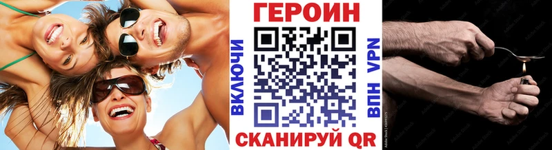 как найти закладки  mega   Героин VHQ  Починок 