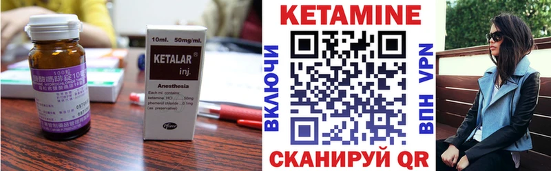 Кетамин ketamine  закладки  ОМГ ОМГ ССЫЛКА  Починок 