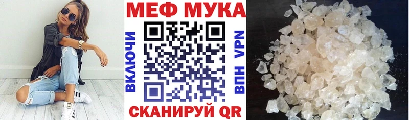 МЕФ VHQ  продажа наркотиков  Починок 