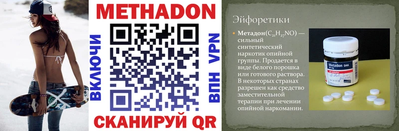 KRAKEN как войти  где найти наркотики  Починок  Метадон VHQ 